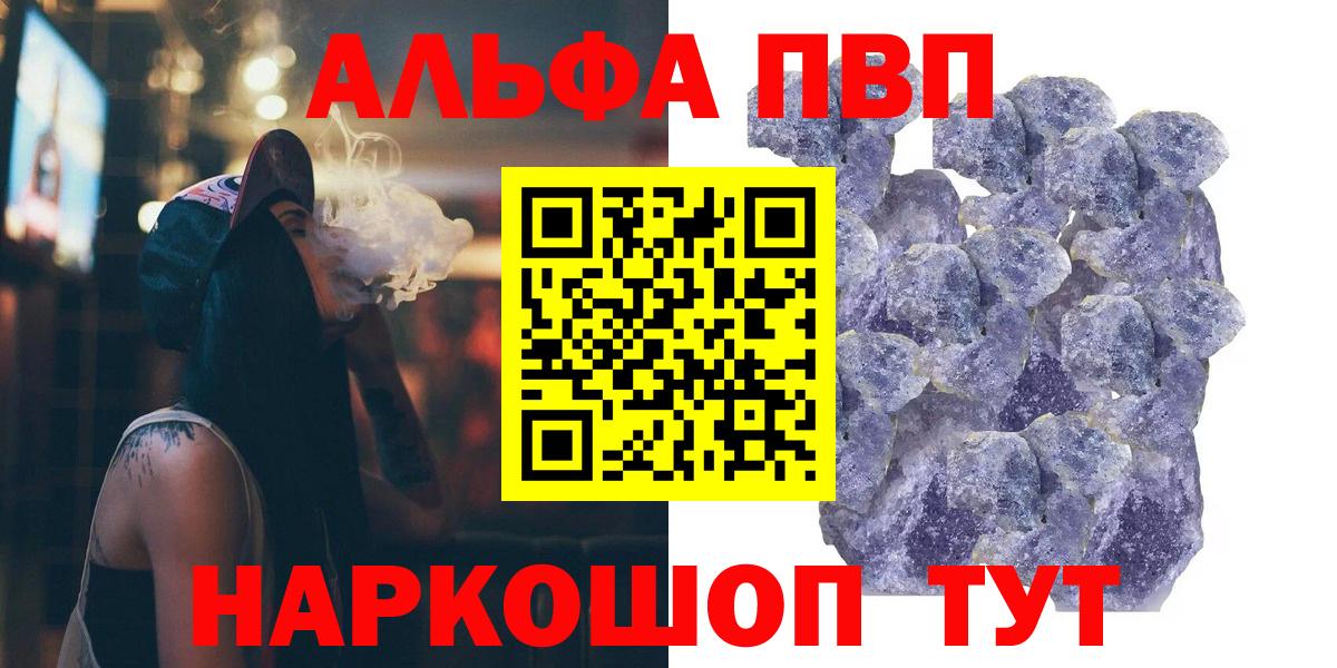 Альфа ПВП мука Чусовой