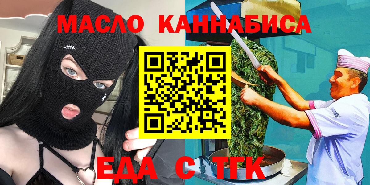 Чусовой  Еда ТГК марихуана  Вход с VPN 