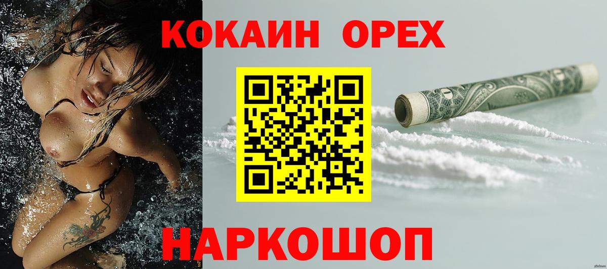 Чусовой  Кокаин Fish Scale  Вход с VPN 