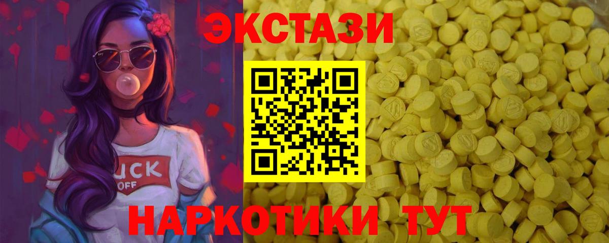 это клад  Вход с VPN  Чусовой  Ecstasy круглые  Ecstasy 300 mg 