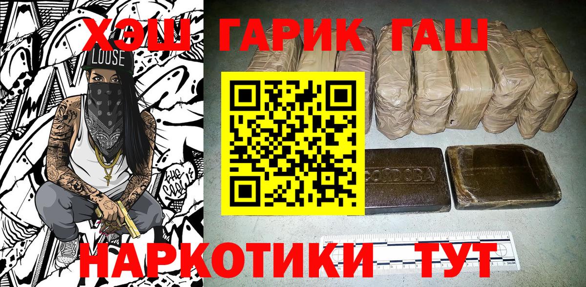 ГАШ хэш  где найти   Гашиш гашик  Гашиш  Чусовой  Вход с VPN 