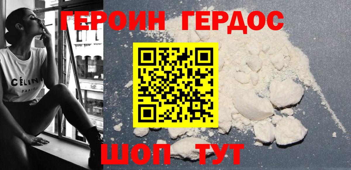 Чусовой  Героин  Вход с VPN  ГЕРОИН гречка 