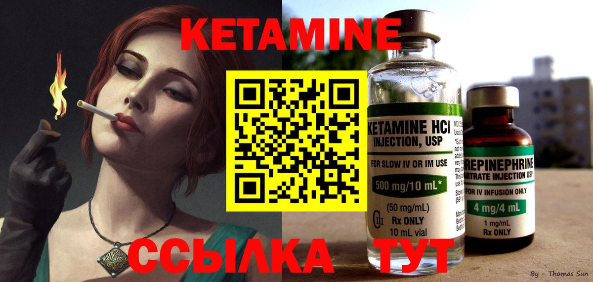 Кетамин ketamine  Вход с VPN  КЕТАМИН VHQ  Чусовой 