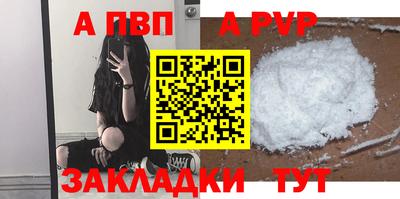 а пвп мука Бугуруслан