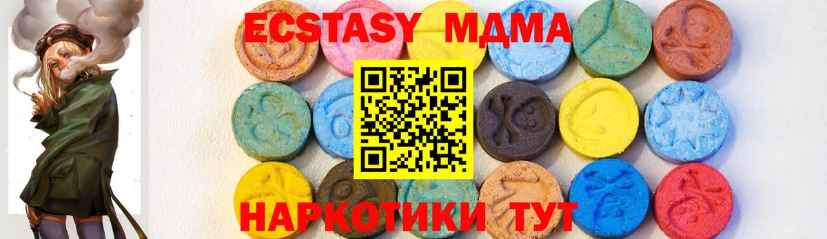 Чусовой  MDMA crystal  Вход с VPN  MDMA Molly 