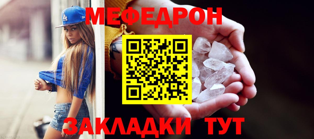 Чусовой  Меф 4 MMC  Вход с VPN  Меф  МЕФ кристаллы 