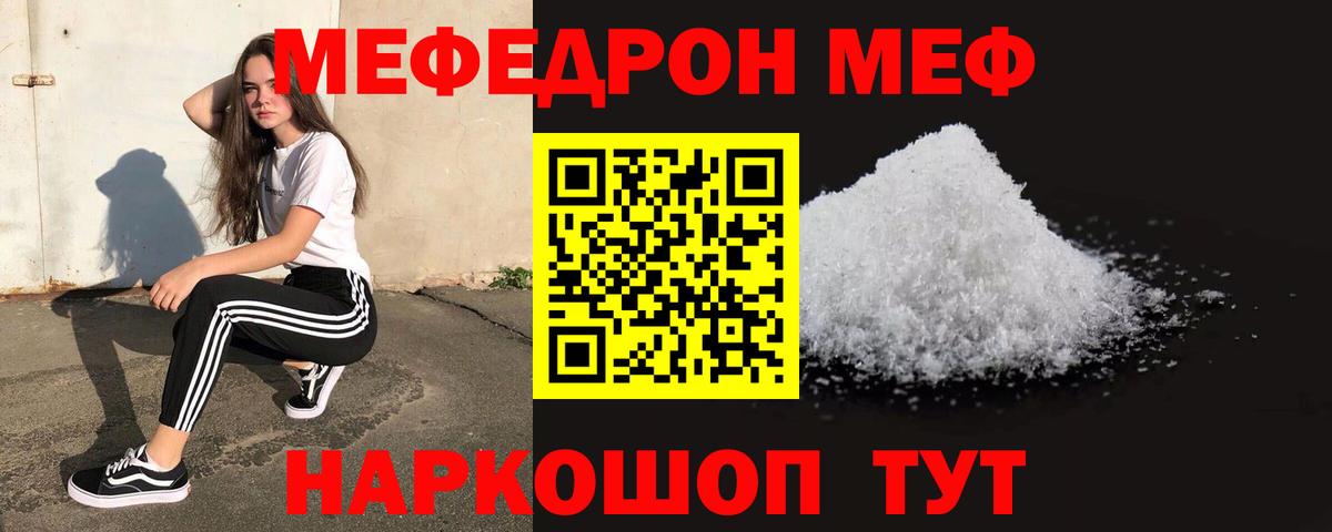 Меф кристаллы Чусовой