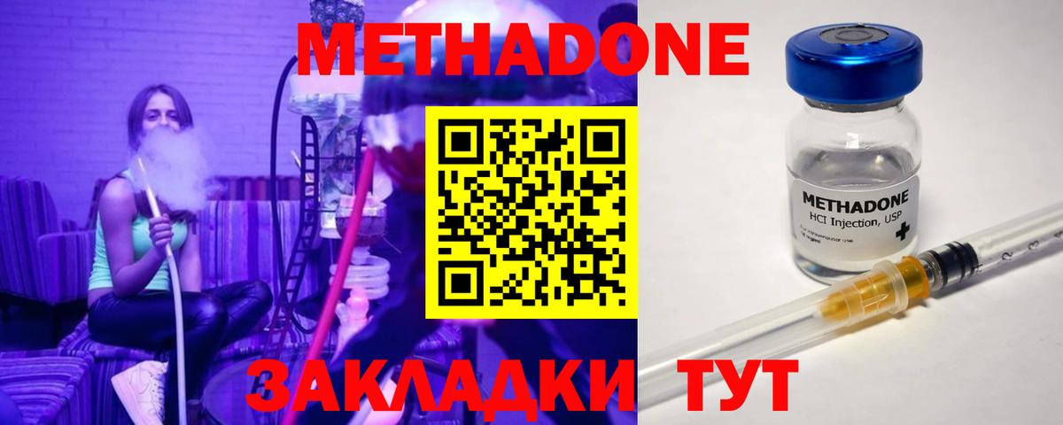 Чусовой  МЕТАДОН methadone  Вход с VPN  нарко площадка Telegram  Метадон VHQ 