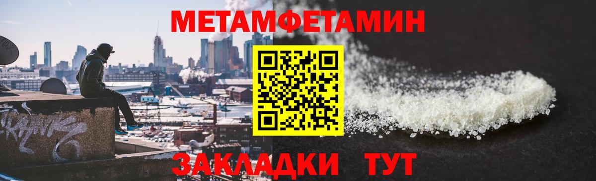 Чусовой  Первитин мет  Вход с VPN 