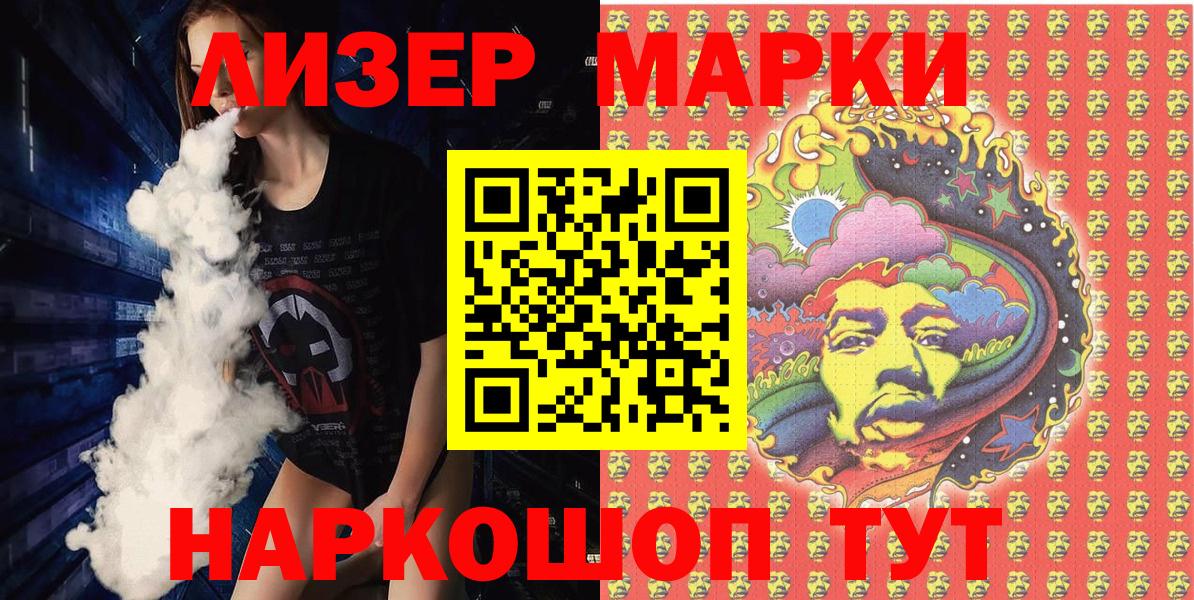 Чусовой  Марки NBOMe  Вход с VPN  Марки N-bome 1,5мг 