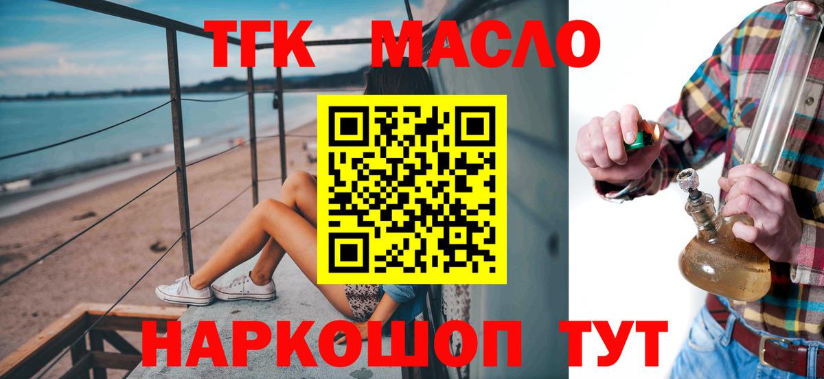 Дистиллят ТГК THC oil Чусовой