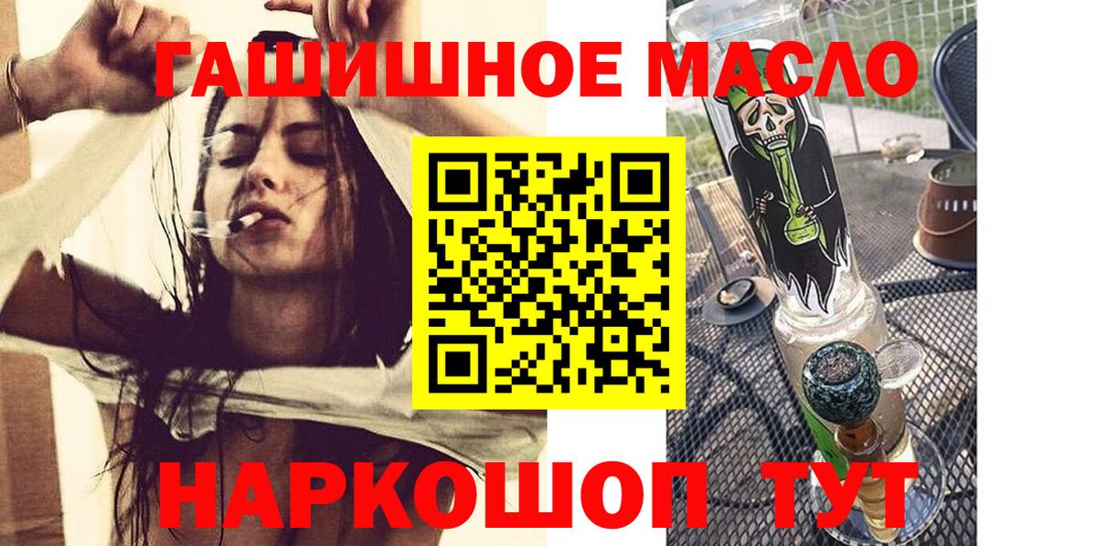 гидра вход  ТГК жижа  Вход с VPN  Чусовой 